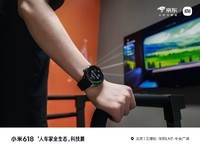 小米618「人车家全生态」科技展亮相央视《央央好物嗨购派》