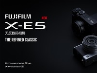 富士胶片推出无反数码相机“FUJIFILM X-E5”