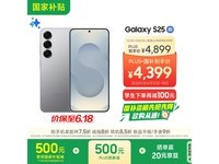 Galaxy S25ֻʱػݣ