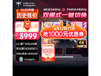 KTC G32P5显示器京东优惠价低至3377元