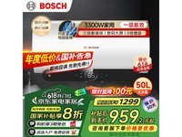 ²©ÊÀ3300W´¢Ë®Ê½µçÈÈË®Æ÷ÏÞÊ±ÌØ»Ý959Ôª