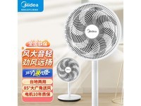 美的12寸立式电风扇静音节能广角送风落地扇白色机械款限时特惠106元