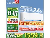 美的空调1.5匹冷静星35XA1P节能省电促销