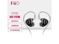【手慢无】飞傲FH3入耳式耳机超值优惠仅798元！