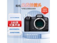 【手慢无】佳能EOS R5全画幅微单相机仅售21999元 还包邮