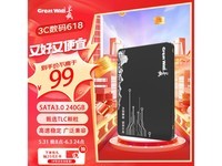 【手慢无】长城 GW520系列固态硬盘 240GB 活动促销仅售99元