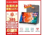 雕塑家MF16LC 15英寸显示器促销,低至287元