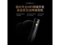 KZ Carol颂歌蓝牙耳机,原价197现99元
