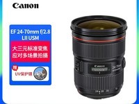 佳能EF 24-70mm f/2.8L II USM镜头限时特惠