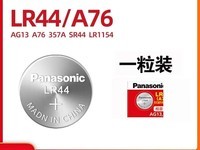 松下CR2032纽扣电池3V/210mAh仅需2.59元