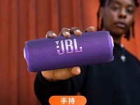 JBL FLIP7音响天猫优惠,原价1299现924.15