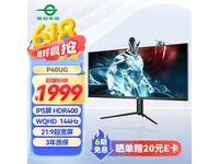 泰坦军团P40UG显示器限时特惠1679元