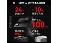  [Slow manual operation] Limited time discount for the top configuration of Xiaoniu electric vehicle F400T, from 4899 to 4499