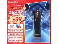  [Manual slow without] Samsung 980 PRO solid state disk 1TB 749 yuan, current price 675 yuan