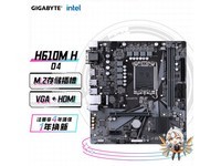  [Manual slow without] Gigabyte H610M H DDR4 M-ATX motherboard 529 yuan!