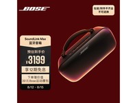 ޡڰ Bose SoundLink MaxˮЯ䣬ֵ飬3199Ԫ