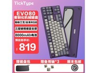 TickType evo80机械键盘京东秒杀714元 限时抢购