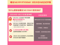机械师曙光16S笔记本电脑京东超值优惠价5510元
