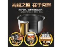 美的MB - WYJ301电饭煲3L,超值优惠仅需79.41元