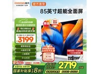酷开85H58E 85英寸电视京东超值优惠