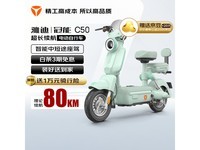 雅迪冠能C50电动自行车,京东优惠价2779元