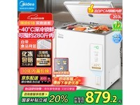 美的BD/BC - 203EMR冰柜,活动到手价812元