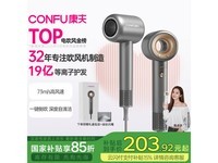 康夫F9电吹风星灰限时优惠