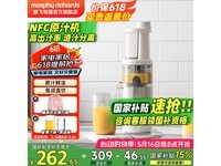 摩飞MR9901原汁机特价269元