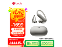 Beats Powerbeats Pro 2 真无线降噪耳机流沙色1899元