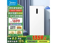 美的家用176L立式冰柜白色节能静音京东特惠