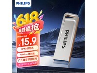 飞利浦8GB U盘21UA - G京东价13.8元