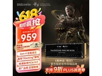 致态悟空联名版TiPlus7100 2TB固态硬盘限时特惠959元