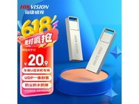 海康威视X301 64G U盘促销 原价21.9现18.81