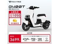 小牛电动G400T电动自行车,优惠后到手2569元