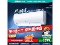 海信KFR-34GW/E270-X1空调1899元特惠,实付1353元