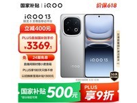 iQOO 13 16GB+512GB 5G手机京东优惠价3261元