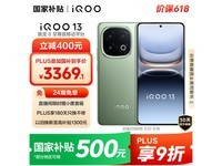 iQOO 13 5G手机曼岛配色限时特惠