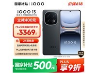 iQOO 13发布,京东活动低至3261元