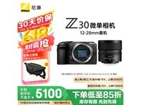 尼康Z30套机京东促销 到手价4564元