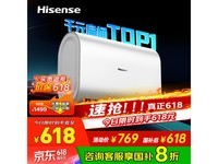 海信60升扁桶电热水器,京东769元速抢