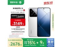 小米Xiaomi 14 5G手机白色款京东超值优惠