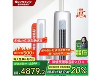 格力云逸Ⅱ空调节能高效大功率圆柱立式柜机省电静音京东特价