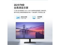 【手慢无】IPS显示器价格崩了! 优派VA2762-H-3显示器到手价629元