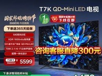 TCL 75Ӣؼ4479Ԫ