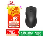 REDRAGON红龙G57鼠标仅46.36元可入手