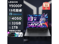 【手慢无】联想拯救者Y9000P2023游戏笔记本电脑京东优惠价格8199元