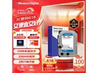  [No manual time] Western Data Blue Disk 4TB desktop hard disk is only 529 yuan