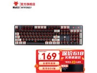  [Slow hands] 169 yuan! Game enthusiasts must not miss the Black Canyon Red Axis mechanical keyboard rush purchase