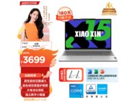  [Slow hands without any] Lenovo Xiaoxin 15 ultra-thin limited time discount of 3689 yuan!