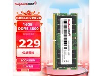  [Manual slow without] 16GB DDR5 notebook memory module only needs more than 200, which is extremely cost-effective!